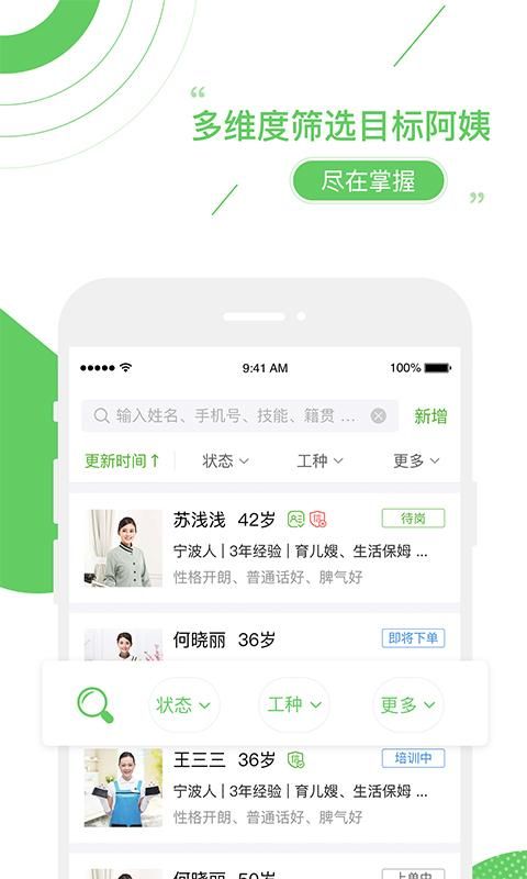 家盟系统_图片2