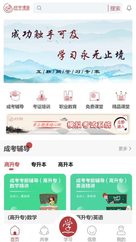成学课堂_图片1