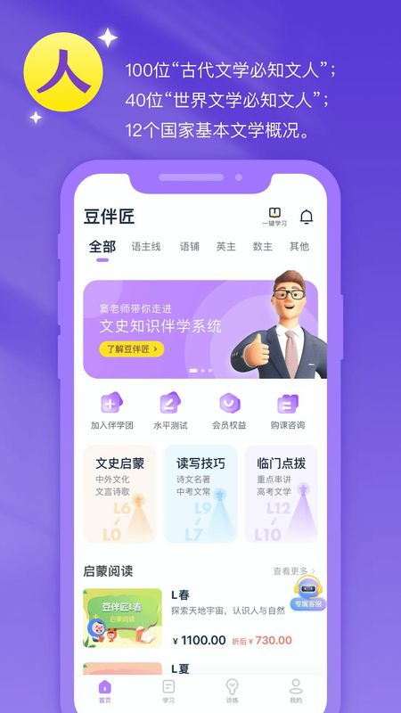 豆伴匠_图片2
