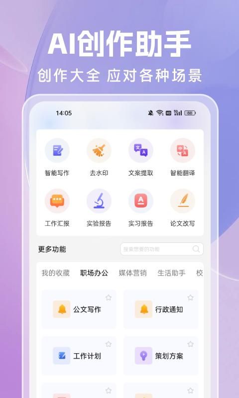 AI论文写作_图片2