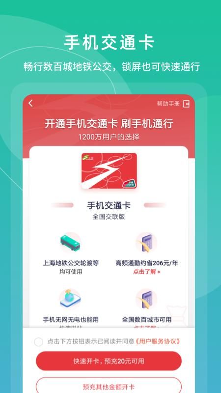 上海交通卡_图片2