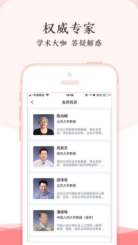 学术志_图片2