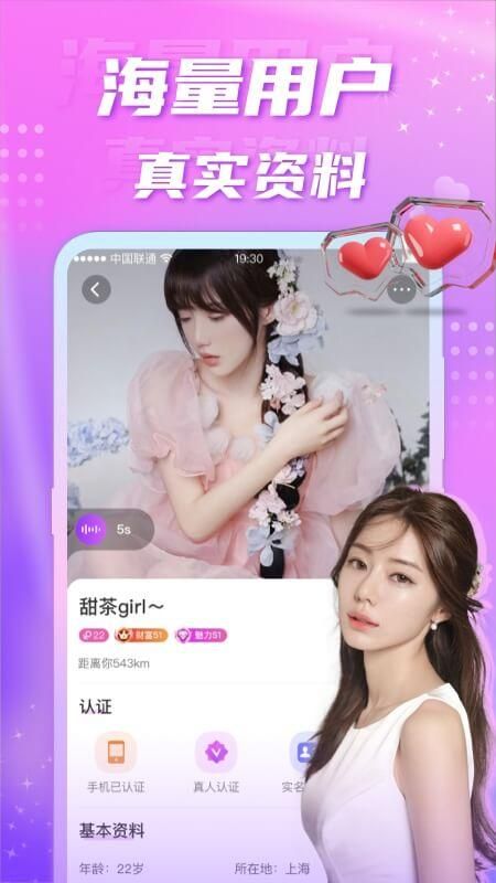 聊缘_图片4