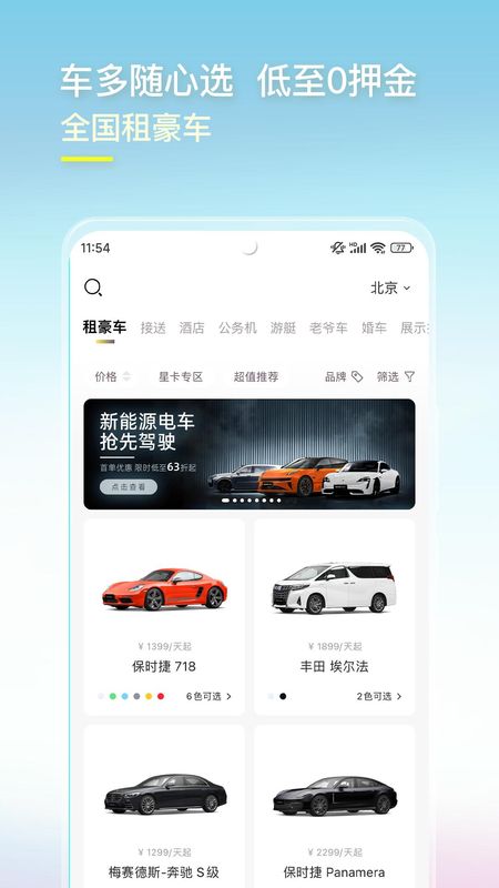 光速超跑_图片1