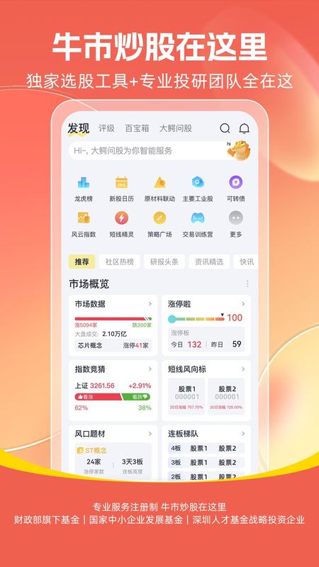市值风云_图片1