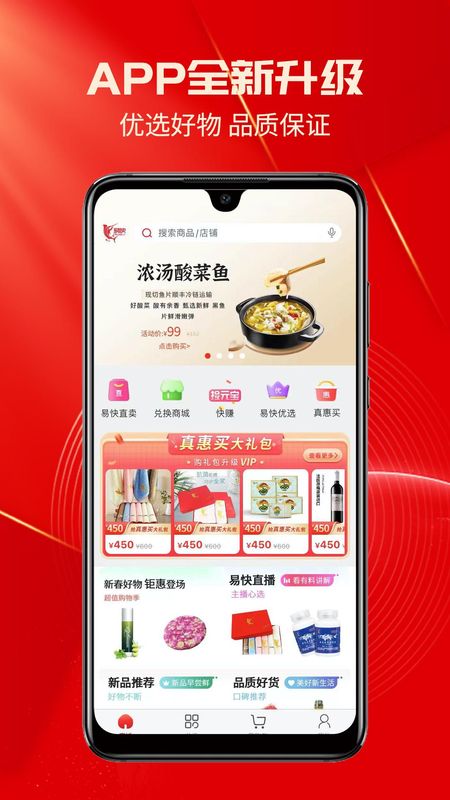 易快_图片1