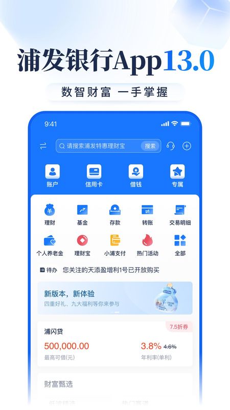 浦发银行_图片1