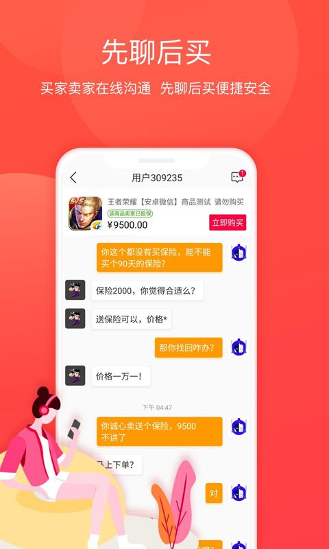 淘手游_图片2