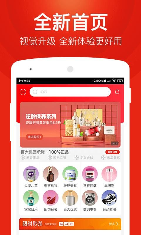 百大易购_图片1