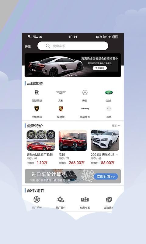 平行进口车海外代购_图片1
