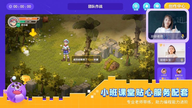 妙小程学生端_图片4