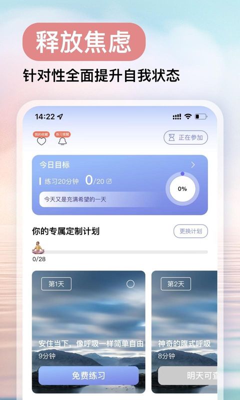 Now冥想_图片1