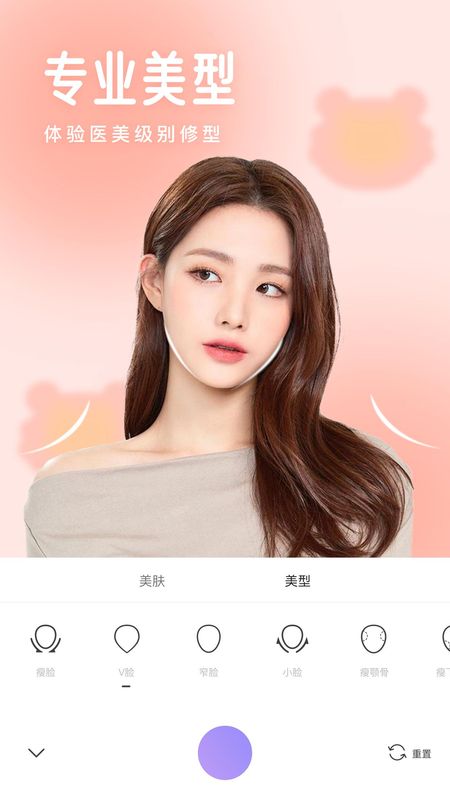 照相机美颜_图片5
