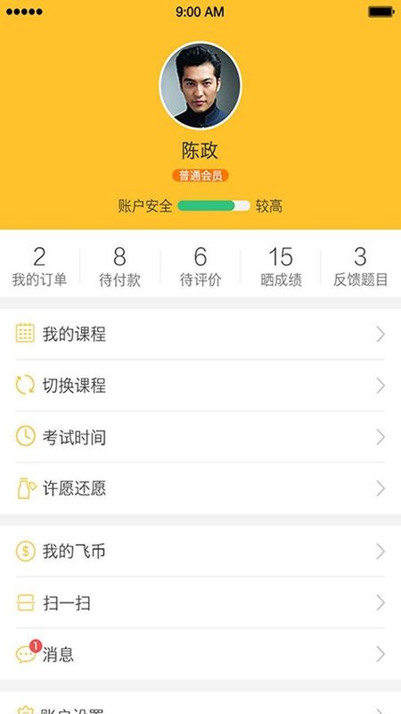 飞行之翼_图片1