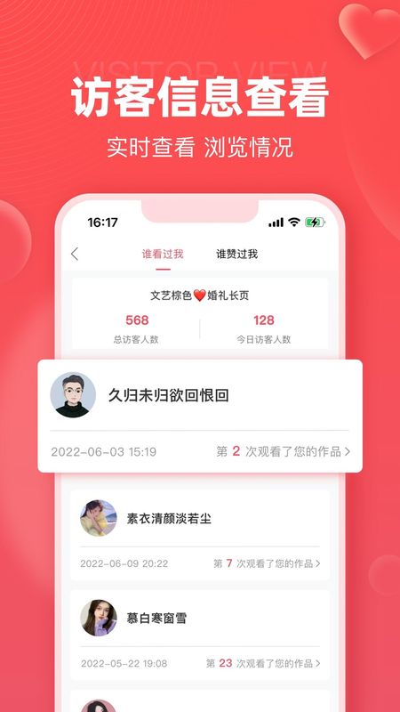 婚贝请柬_图片3