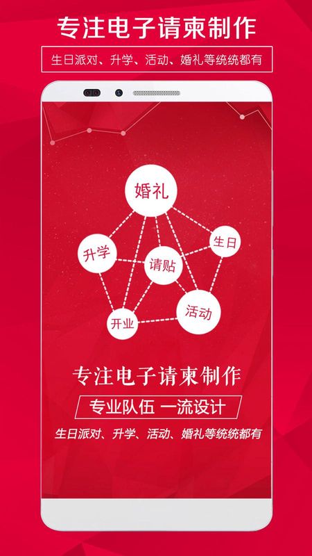 请柬邀请函_图片4