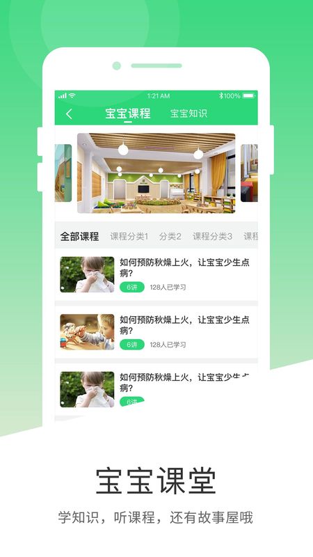 学童乐_图片3