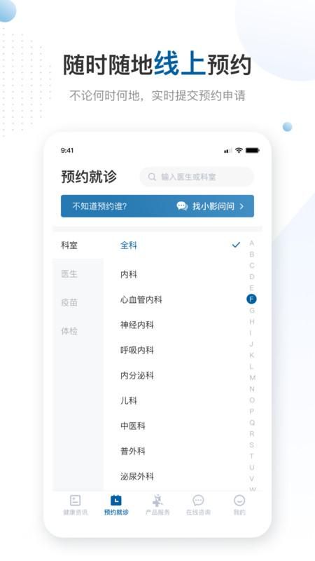 曜影医疗_图片2