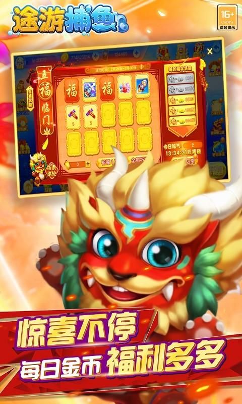 途游捕鱼_图片4
