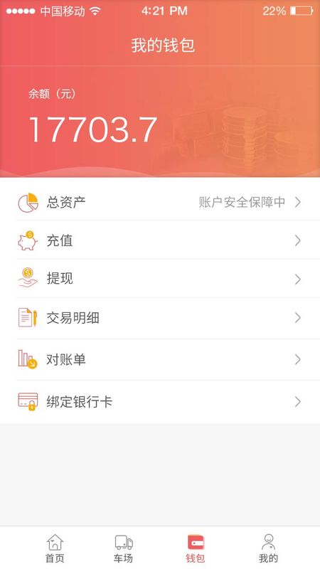 168运友货主_图片3