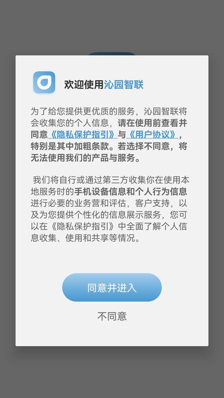 沁园智联_图片1