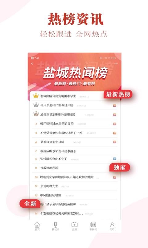 我言新闻_图片3