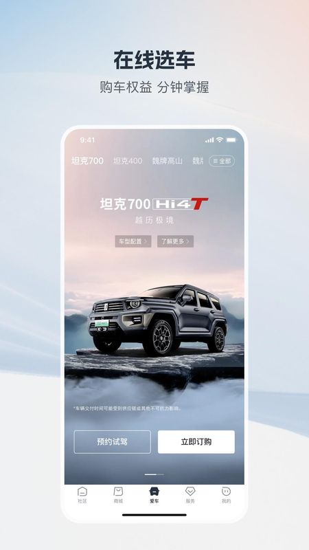 长城汽车_图片3