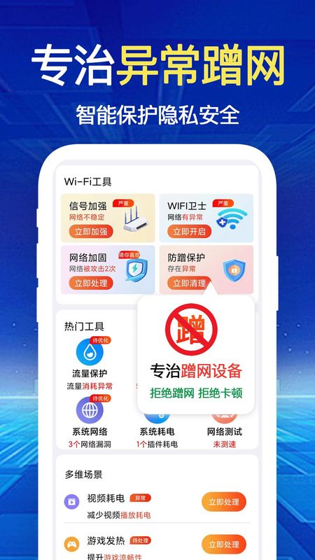 WiFi钥匙速联_图片4