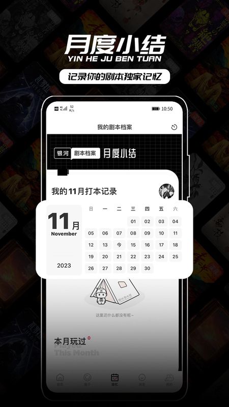 银河剧本团_图片4