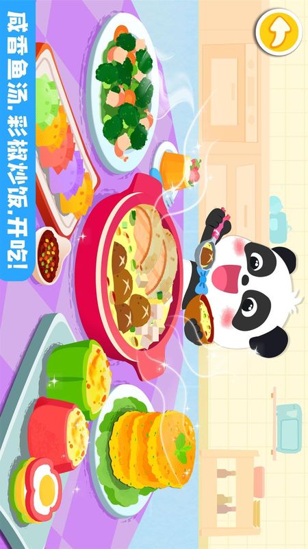 宝宝美食帮帮忙_图片5