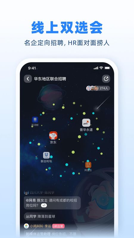 实习僧_图片4