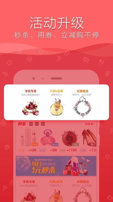 融e购_图片2