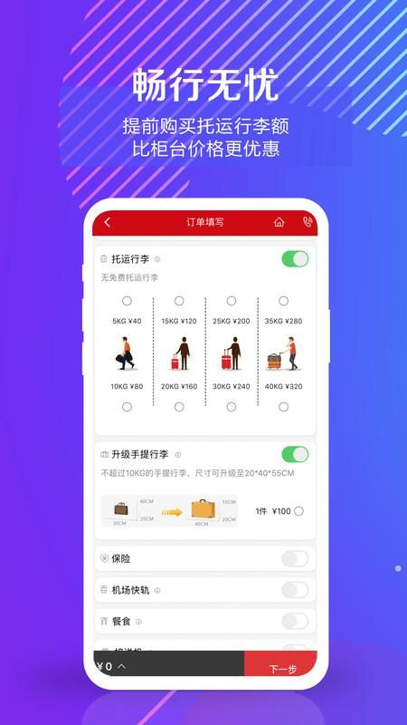 中国联合航空_图片3