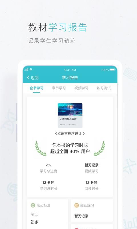 云教材_图片3
