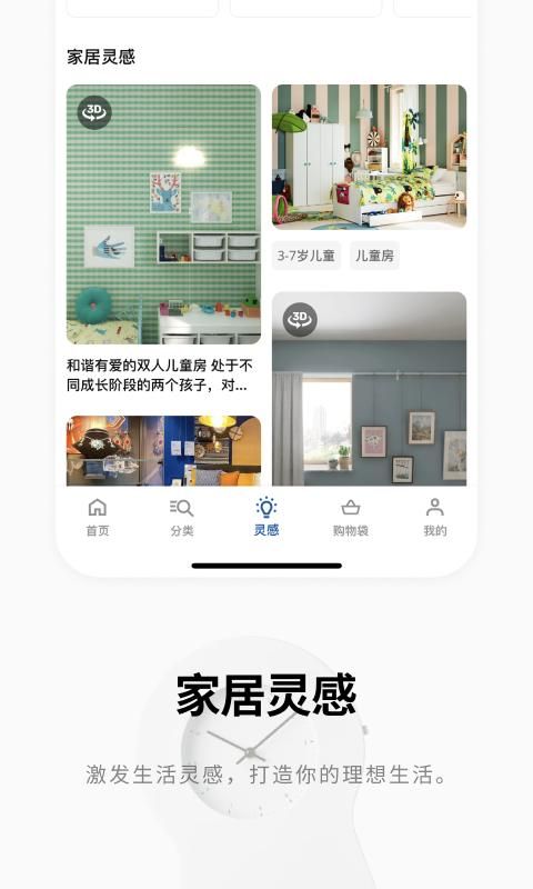 IKEA宜家家居_图片4