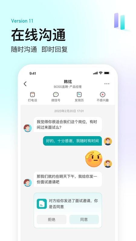 BOSS直聘_图片4