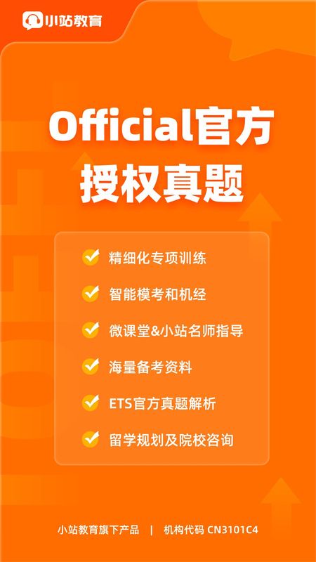 小站托福_图片1