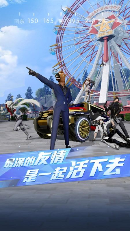 荒野行动_图片3