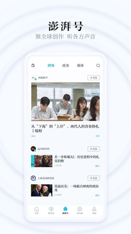 澎湃新闻_图片5