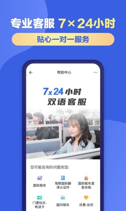租租车_图片4
