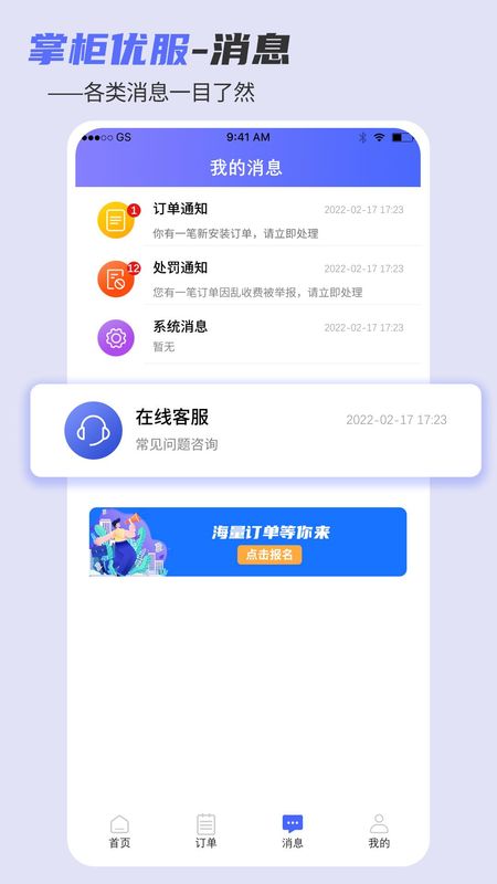 掌柜优服_图片3