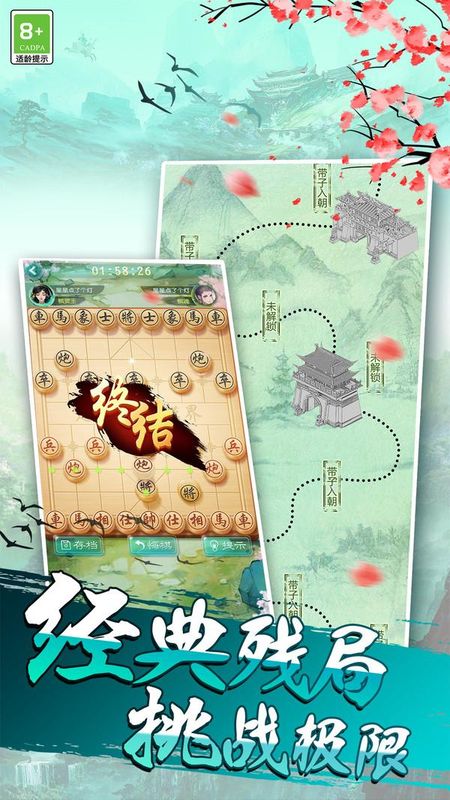乐云中国象棋_图片3