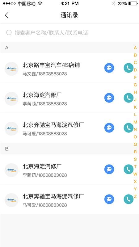 中驰车福品牌商_图片1