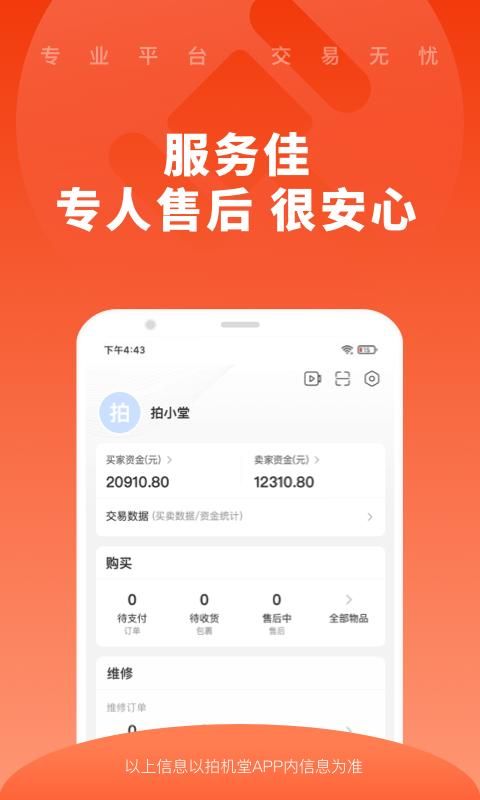 拍机堂_图片2