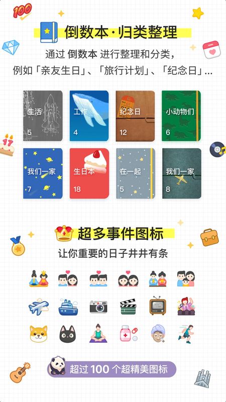 倒数日_图片3