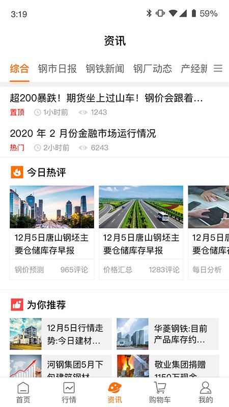中钢网_图片1
