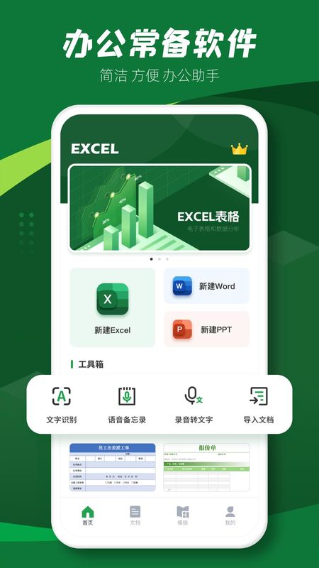 excel表格_图片1