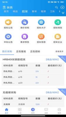 经营帮_图片4