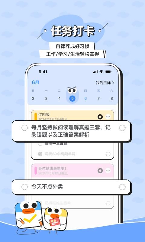 搭子计划_图片3
