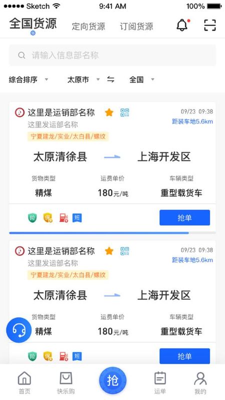 建龙快成司机_图片1